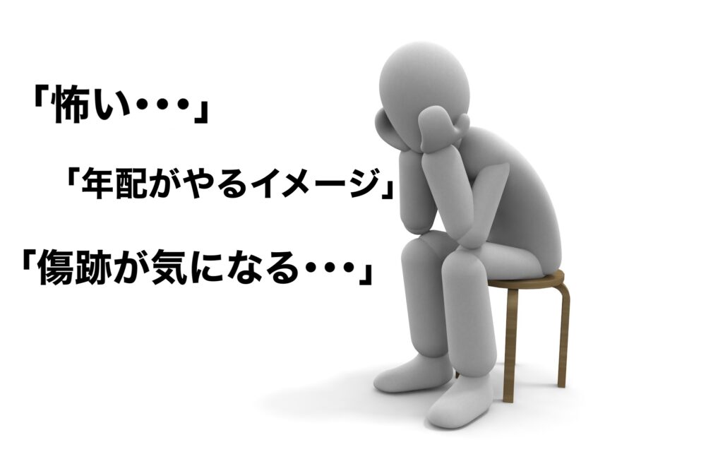 眉下リフトとは？徹底解説！