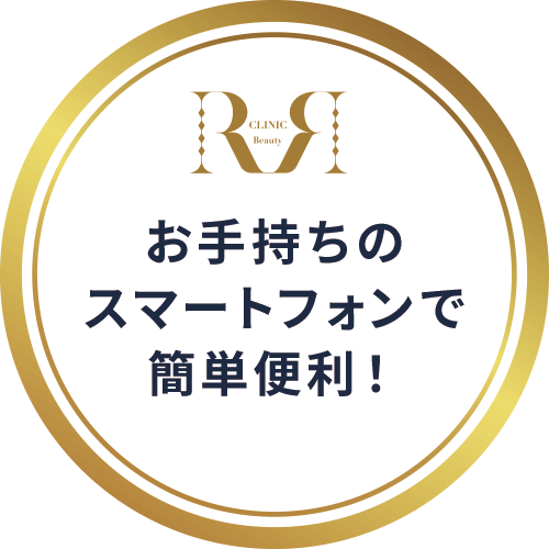 お手持ちのスマートフォンで簡単便利！